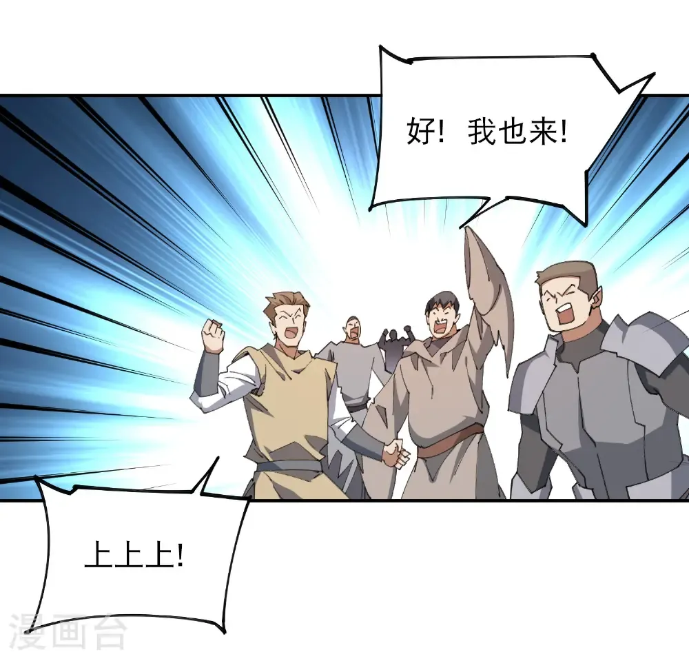 最火的网游排行榜前十名漫画,第498话 遇敌1图