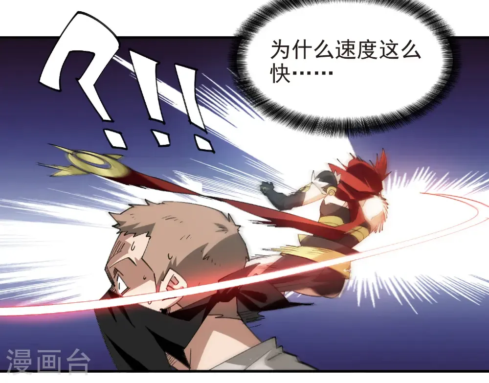 最火的网游排行榜前十名漫画,第511话 两个祸害1图