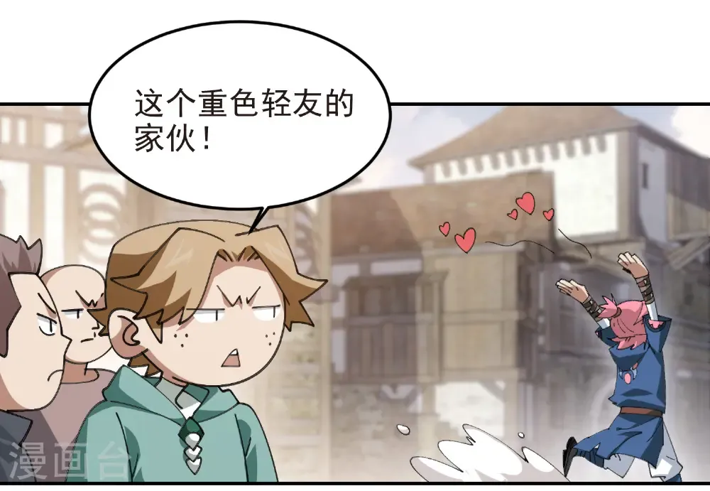 最火的网游排行榜前十名漫画,第505话 引来灾祸的女人2图