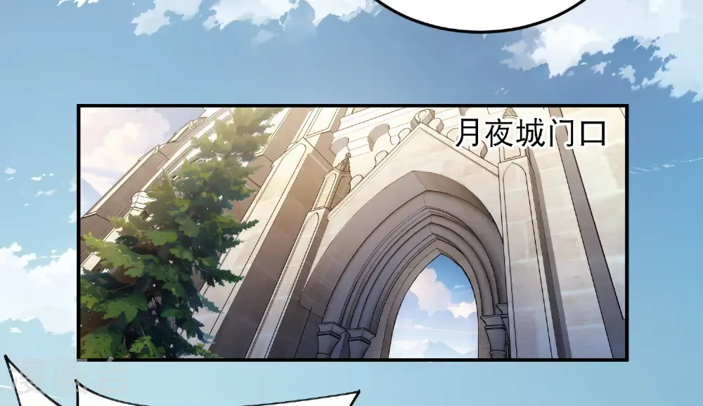 最火的网游排行榜前十名漫画,第504话 私仇1图