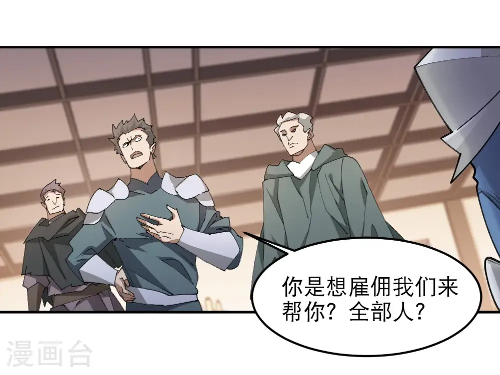 最火的网游排行榜前十名漫画,第493话 全城招募2图