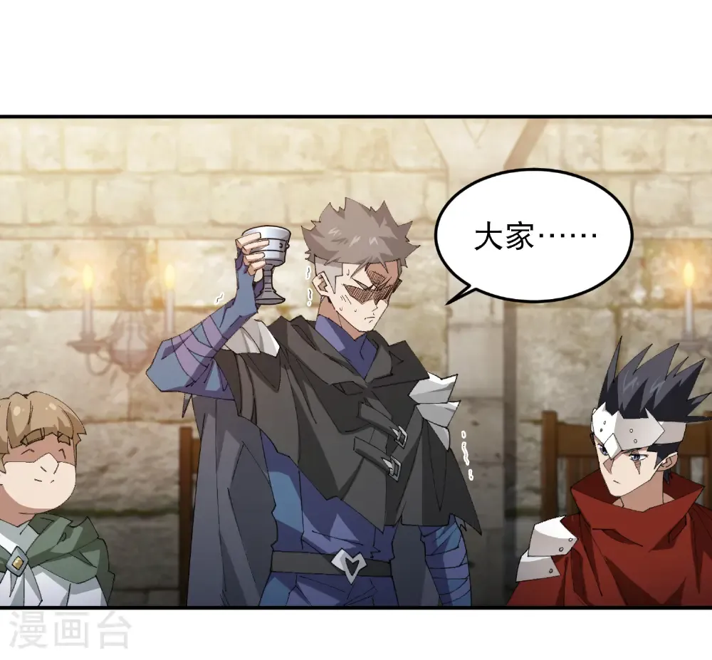 最火的网游排行榜前十名漫画,第508话 “友善”交流1图