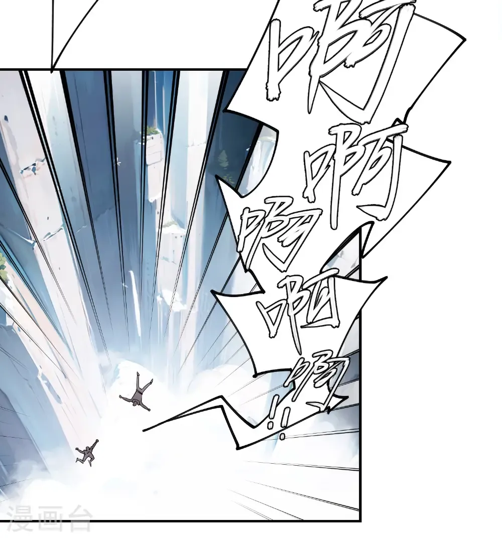 最火的网游排行榜前十名漫画,第496话 战无伤危机1图