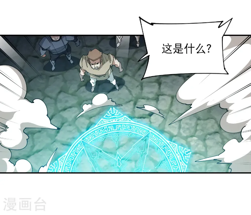 最火的网游排行榜前十名漫画,第512话 好汉不吃眼前亏1图