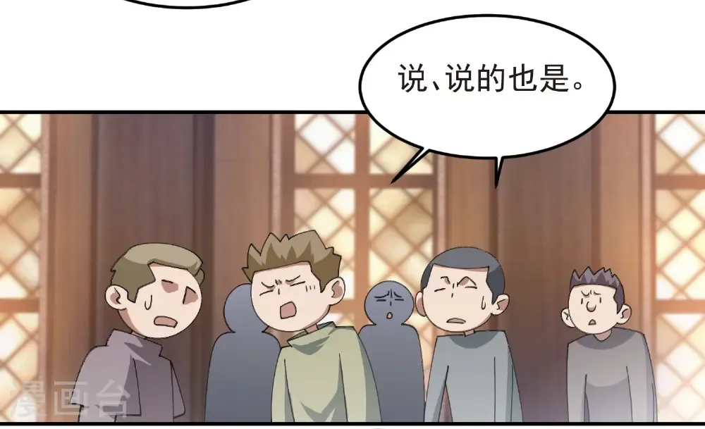 网游之近战法师漫画免费阅读全集漫画,第510话 离开月夜城2图