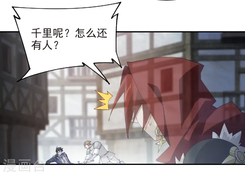 最火的网游排行榜前十名漫画,第511话 两个祸害1图