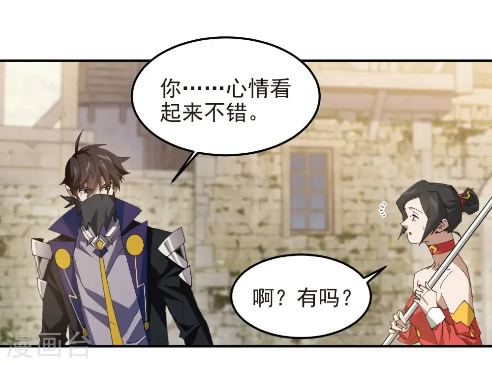 最火的网游排行榜前十名漫画,第506话 电系法师2图