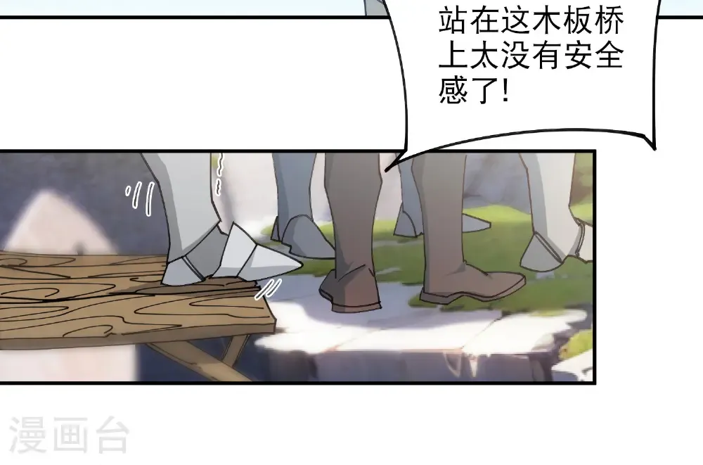 最火的网游排行榜前十名漫画,第496话 战无伤危机2图