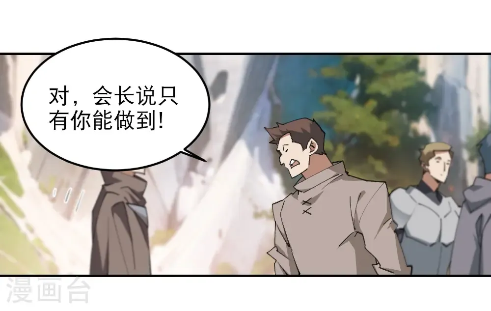 网游之美女如云漫画,第497话 又是断崖1图