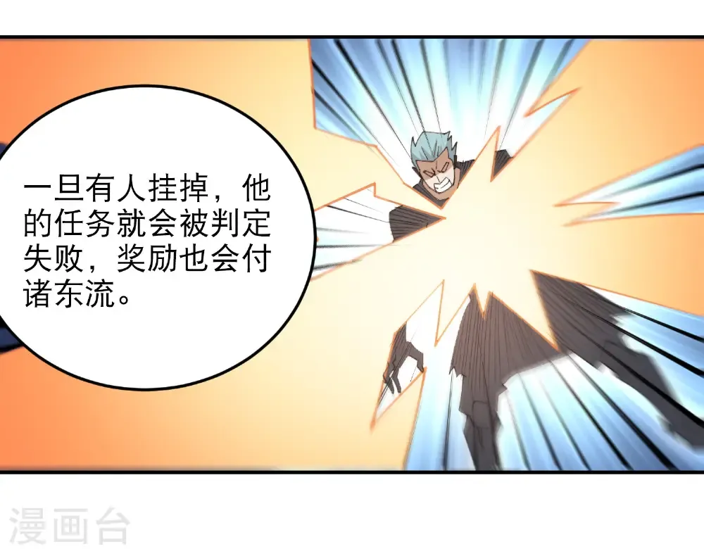 最火的网游排行榜前十名漫画,第493话 全城招募2图