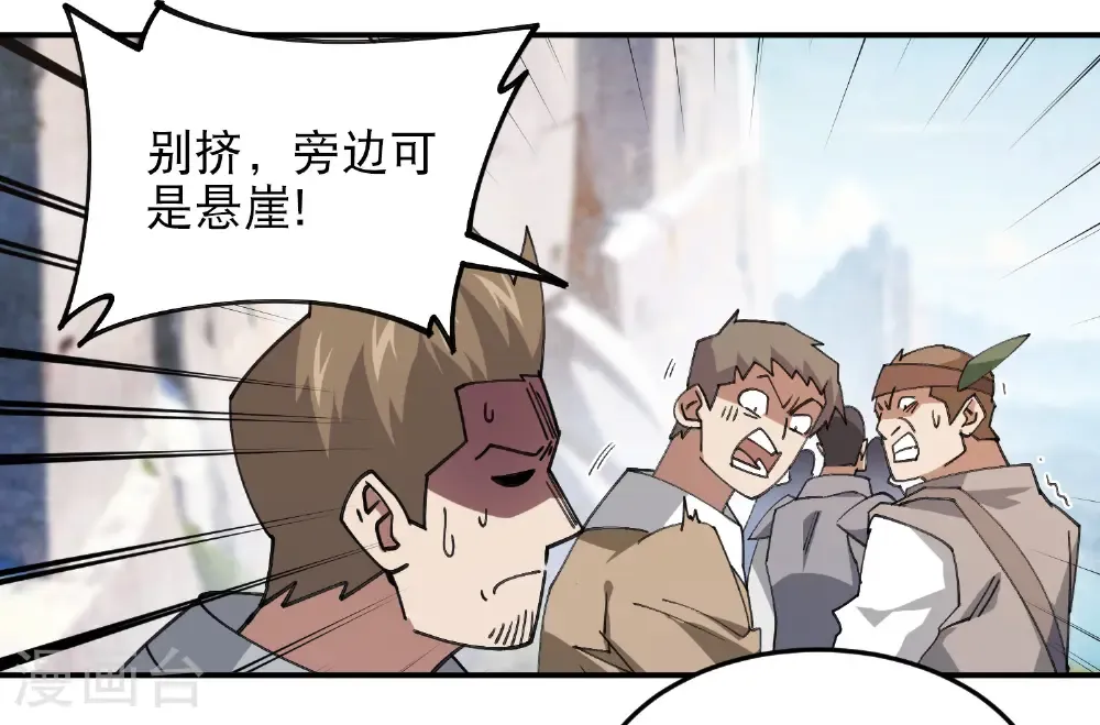 最火的网游排行榜前十名漫画,第496话 战无伤危机1图