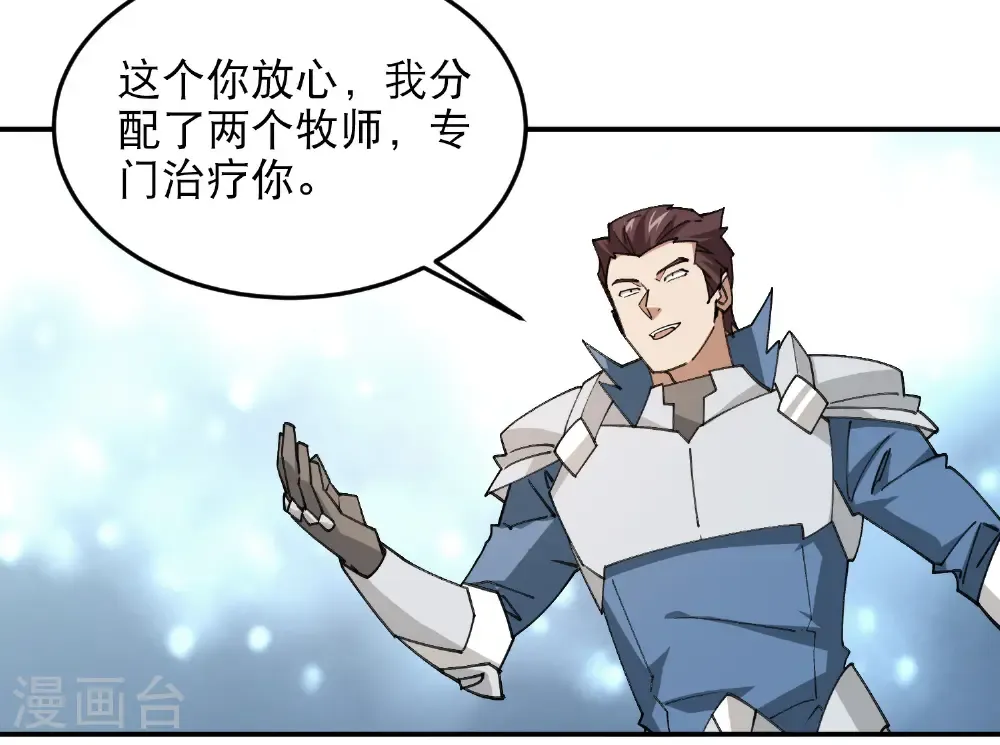 最火的网游排行榜前十名漫画,第499话 BOSS索图归来1图
