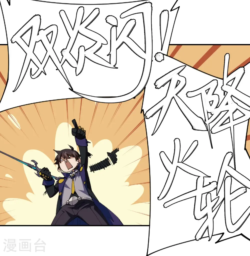 最火的网游排行榜前十名漫画,第501话 狂化索图1图