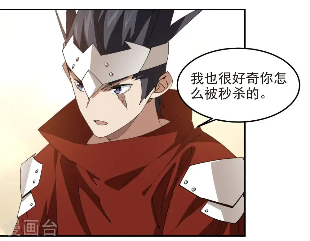 网游之美女如云漫画,第488话 不完美的Perfect2图
