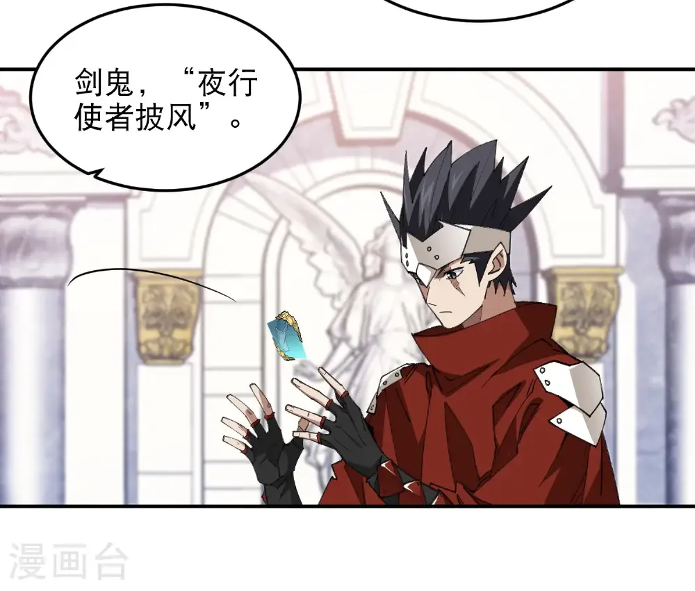 网游之美女如云漫画,第491话 新装备2图