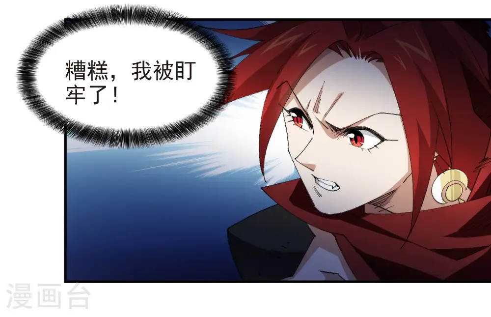 最火的网游排行榜前十名漫画,第512话 好汉不吃眼前亏2图
