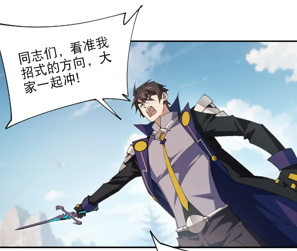 最火的网游排行榜前十名漫画,第501话 狂化索图2图