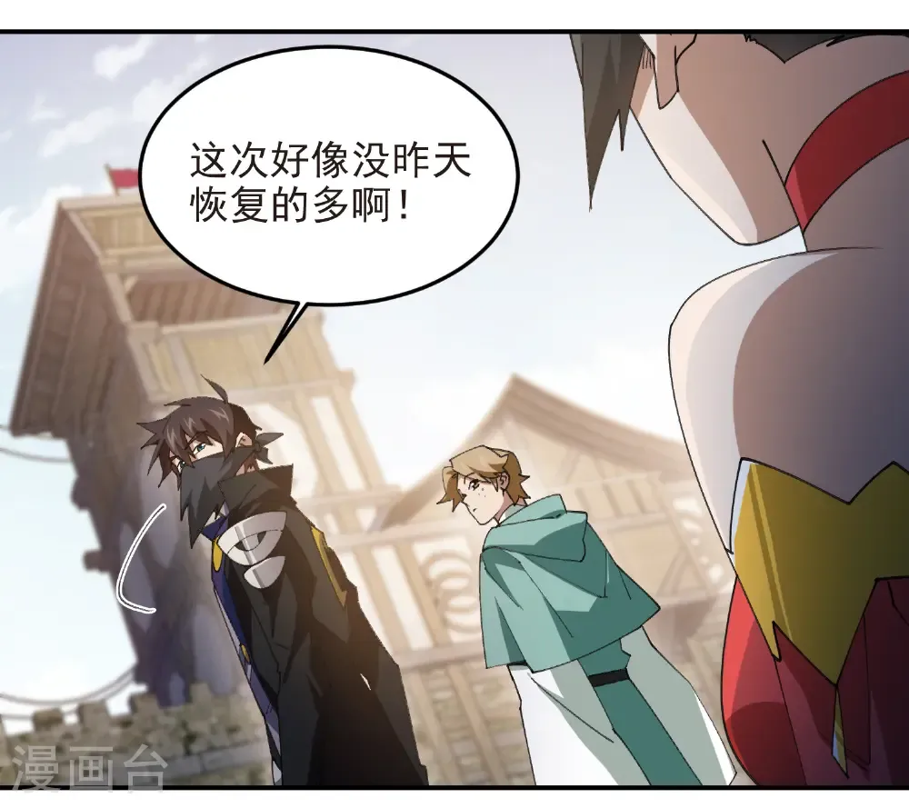 最火的网游排行榜前十名漫画,第506话 电系法师2图