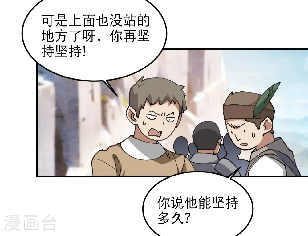 最火的网游排行榜前十名漫画,第496话 战无伤危机2图