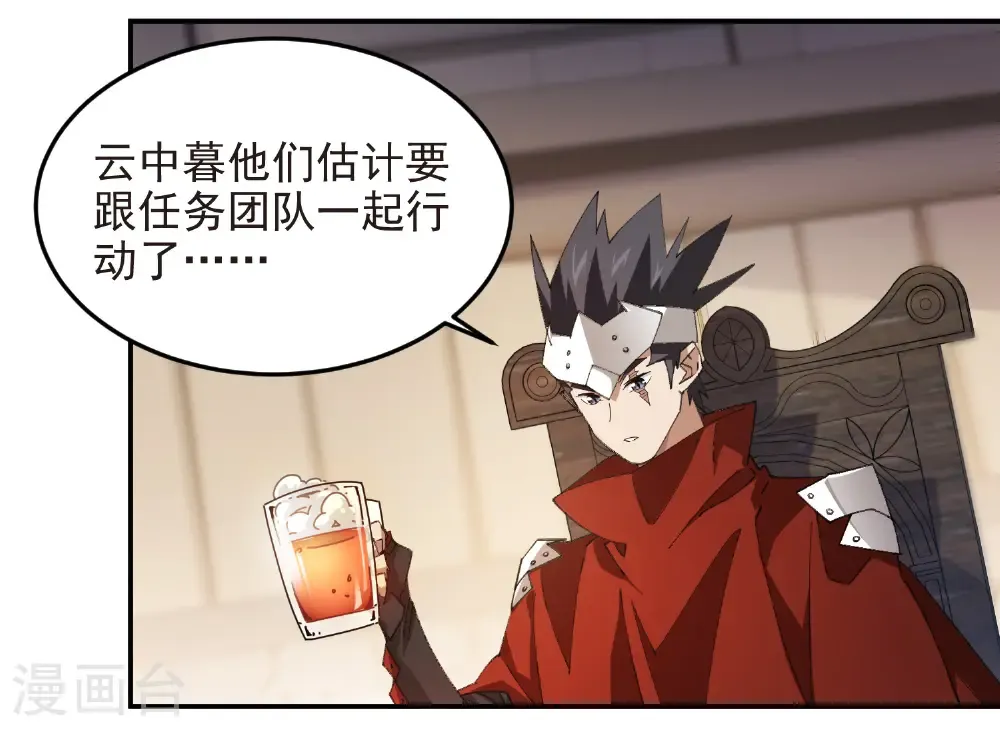 网游之美女如云漫画,第510话 离开月夜城1图