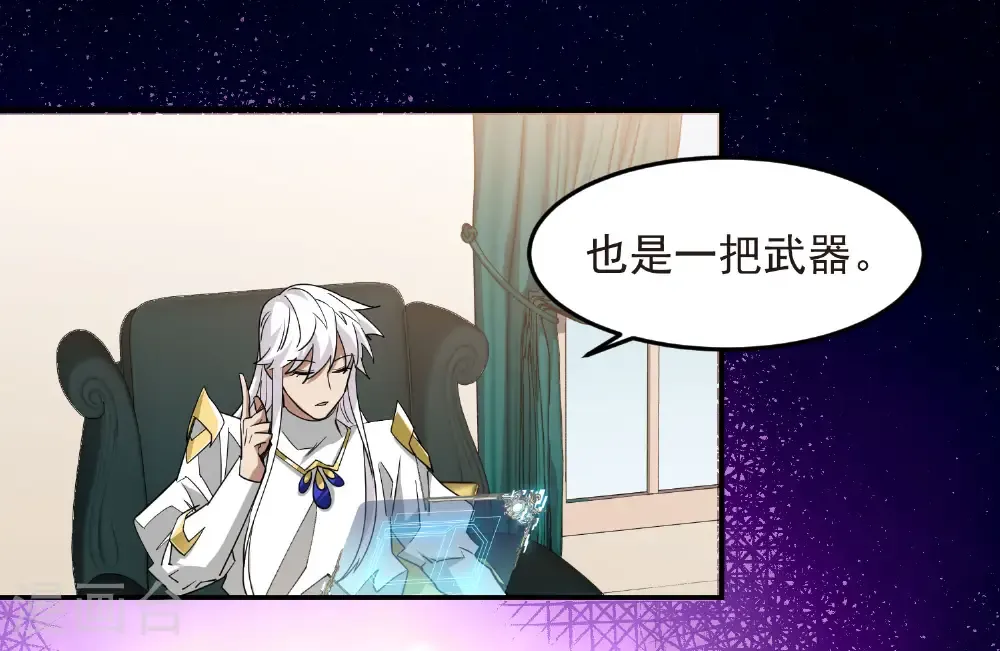 网游之美女如云漫画,第490话 丰厚奖励1图