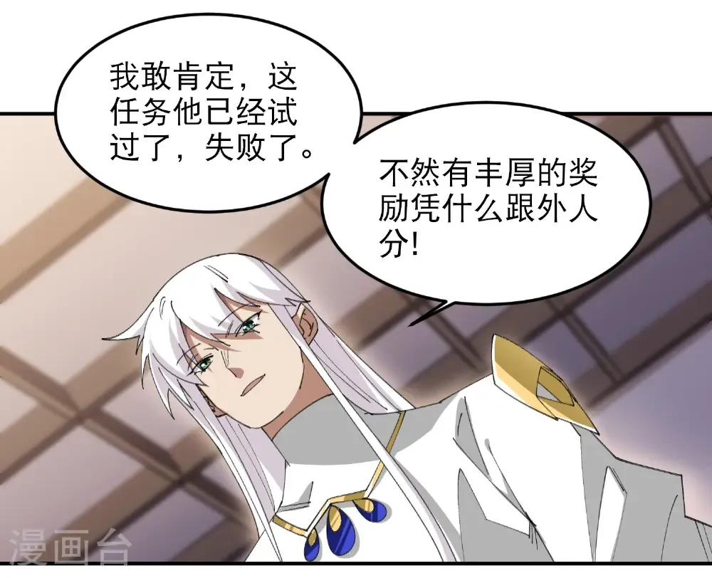 最火的网游排行榜前十名漫画,第494话 超大团队，集结，出发！1图