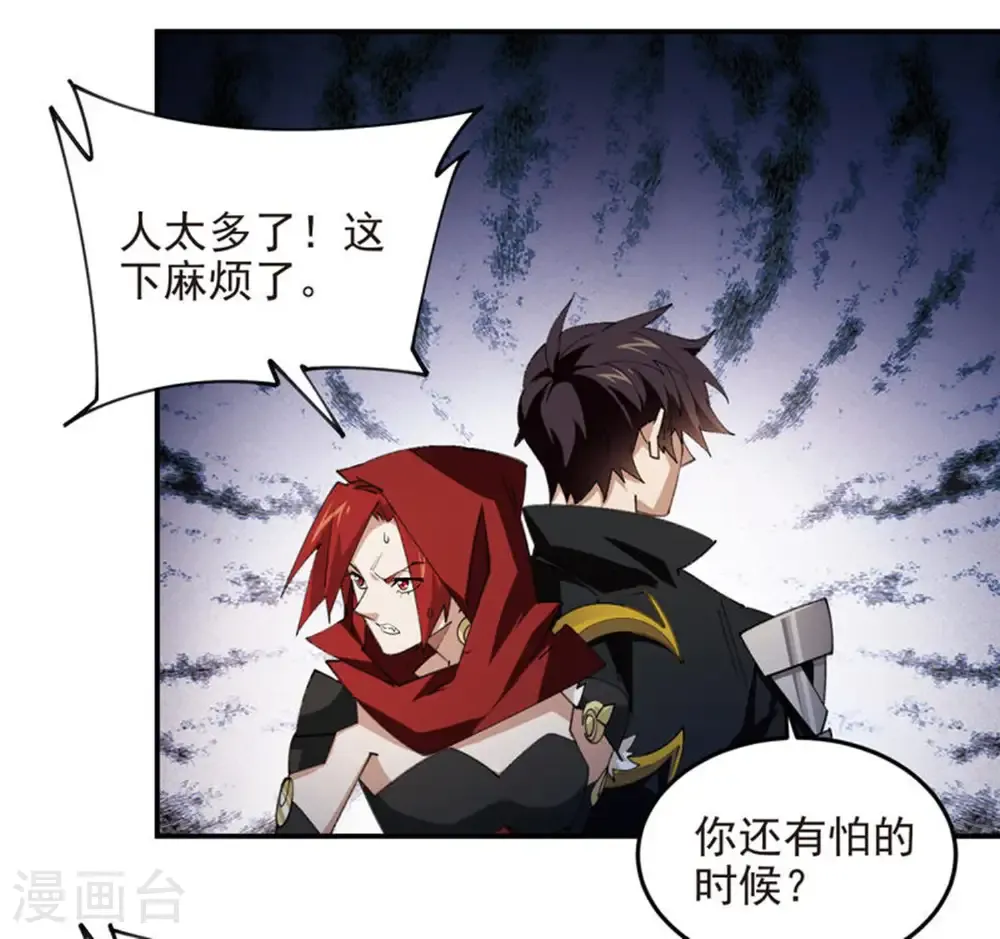 网游之近战法师动漫在线观看完整版免费漫画,第512话 好汉不吃眼前亏2图