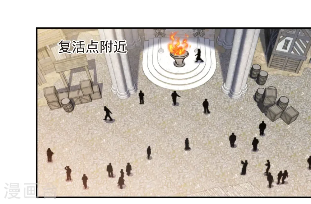 最火的网游排行榜前十名漫画,第507话 27149的面子2图