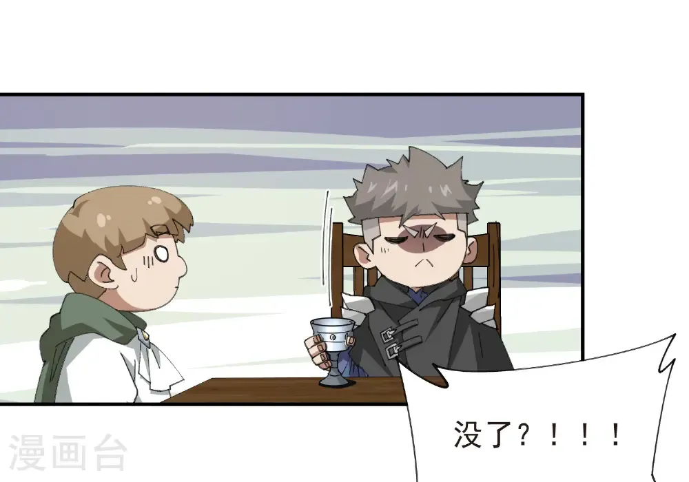 最火的网游排行榜前十名漫画,第508话 “友善”交流1图