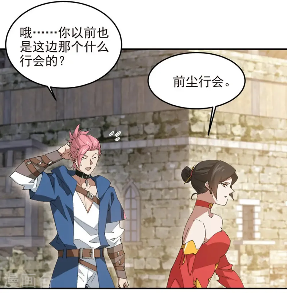 最火的网游排行榜前十名漫画,第507话 27149的面子2图