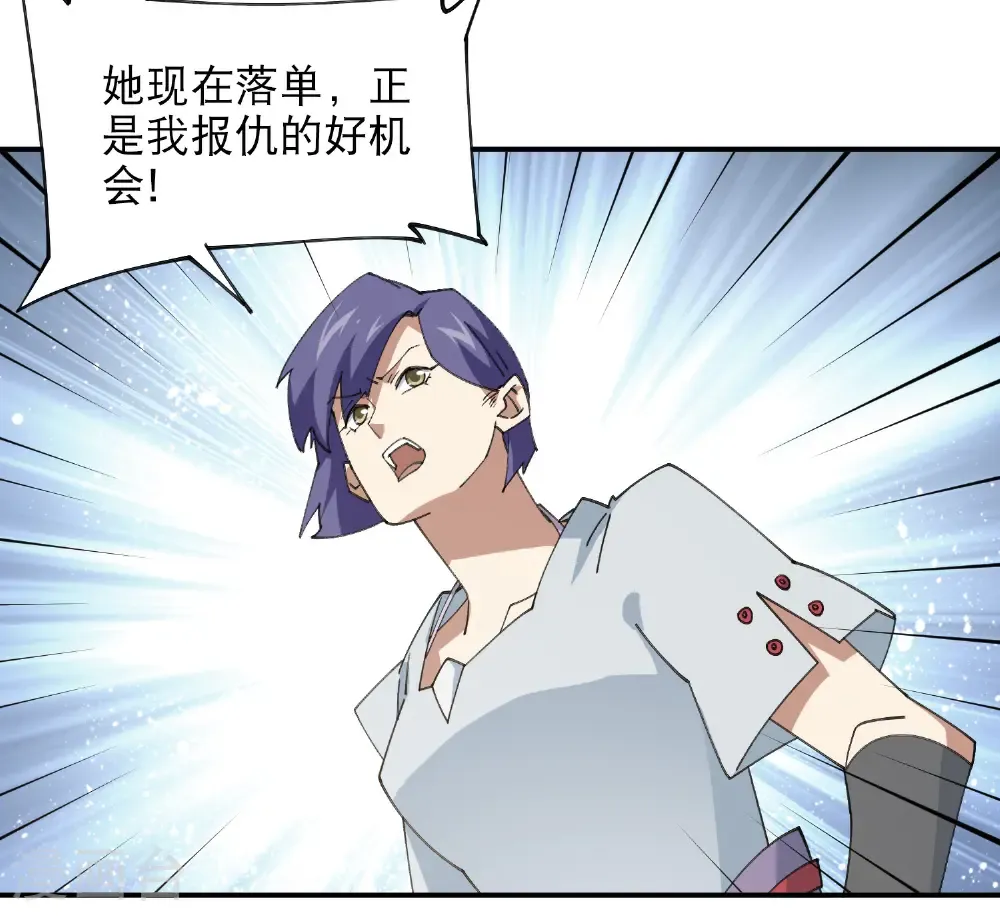 网游之美女如云漫画,第504话 私仇2图