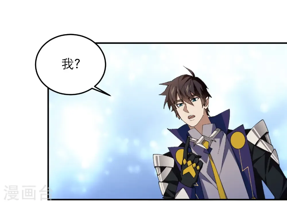 网游之美女如云漫画,第497话 又是断崖2图