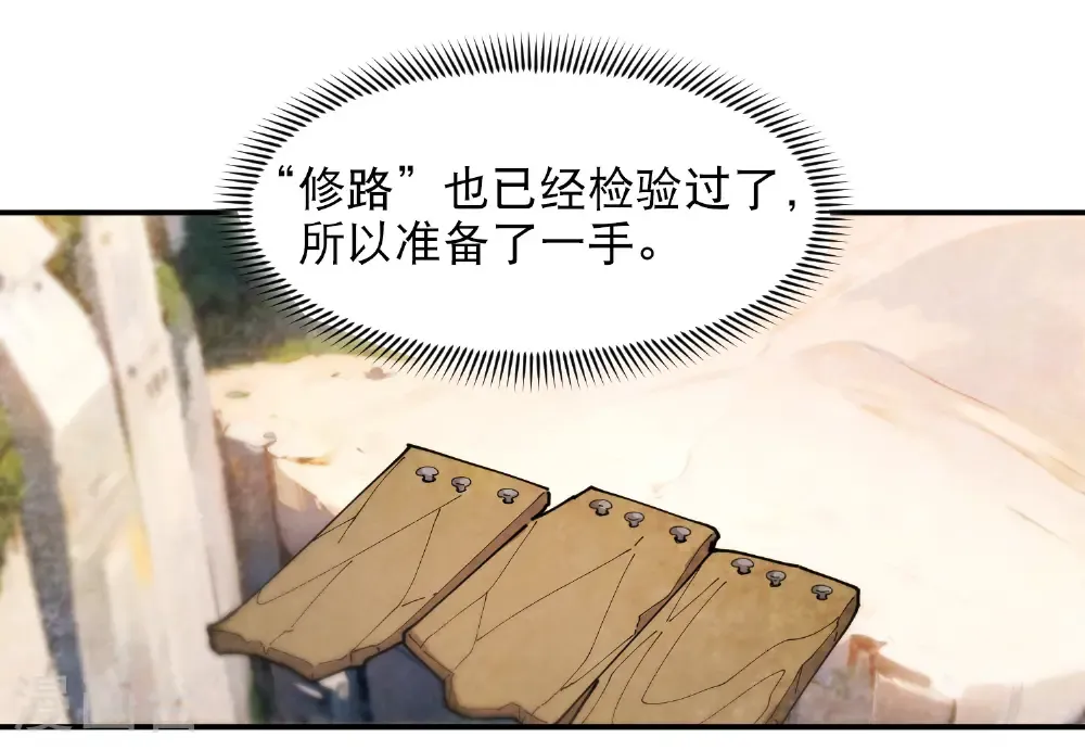 网游之美女如云漫画,第497话 又是断崖1图