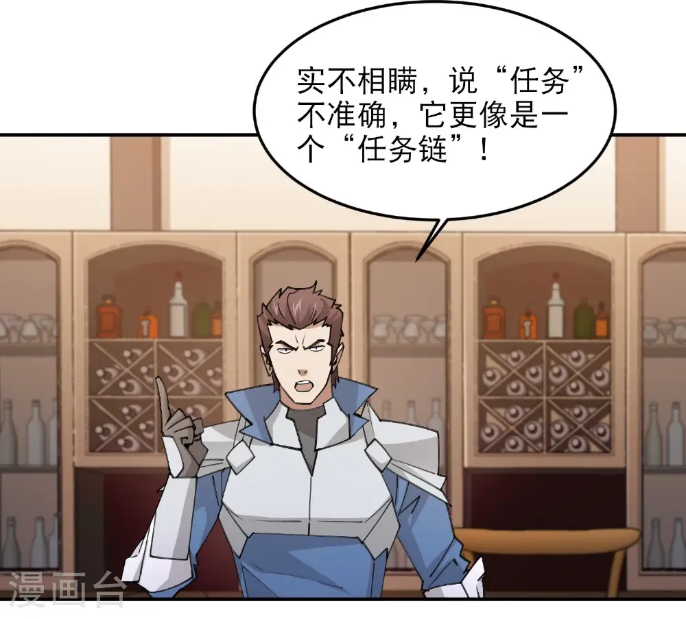 最火的网游排行榜前十名漫画,第493话 全城招募2图