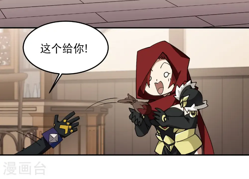 最火的网游排行榜前十名漫画,第492话 云端城大聚会1图