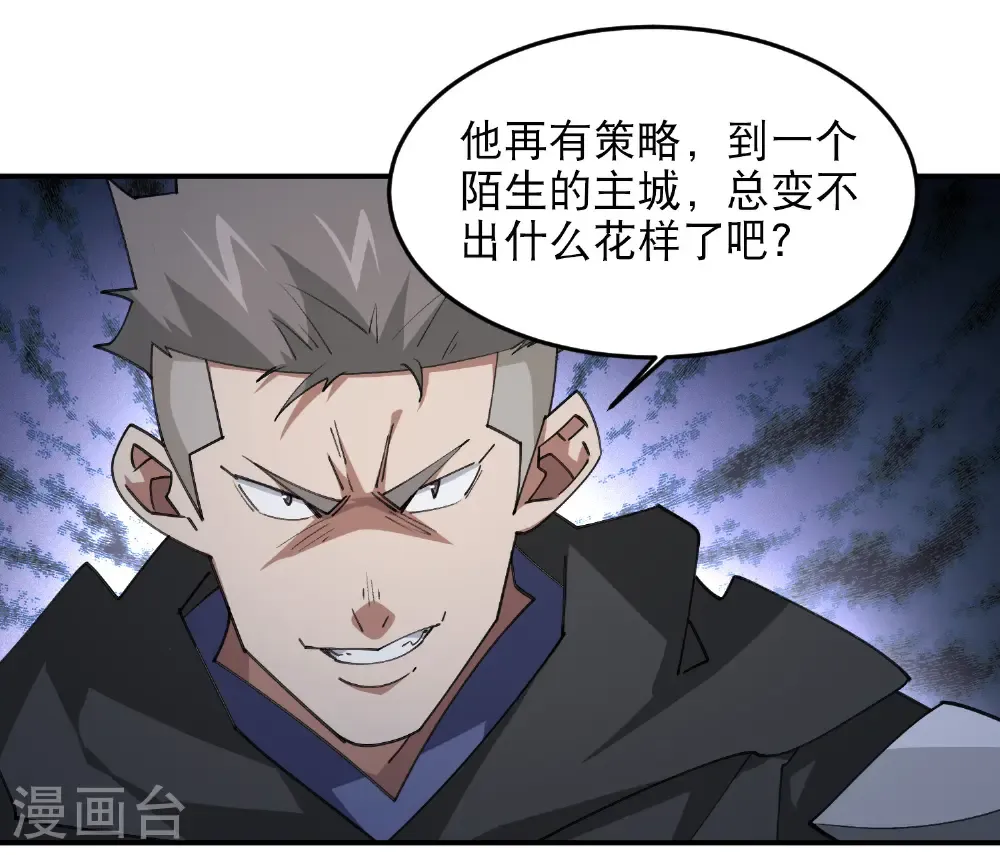网游之美女如云漫画,第510话 离开月夜城1图