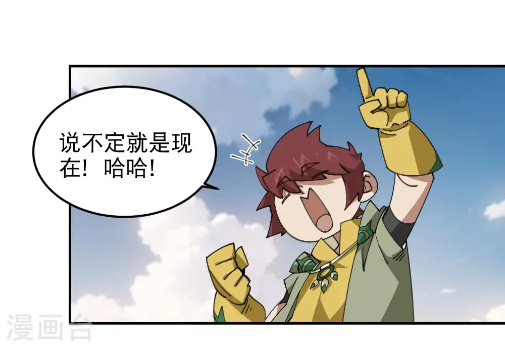 网游之美女如云漫画,第502话 巧合1图