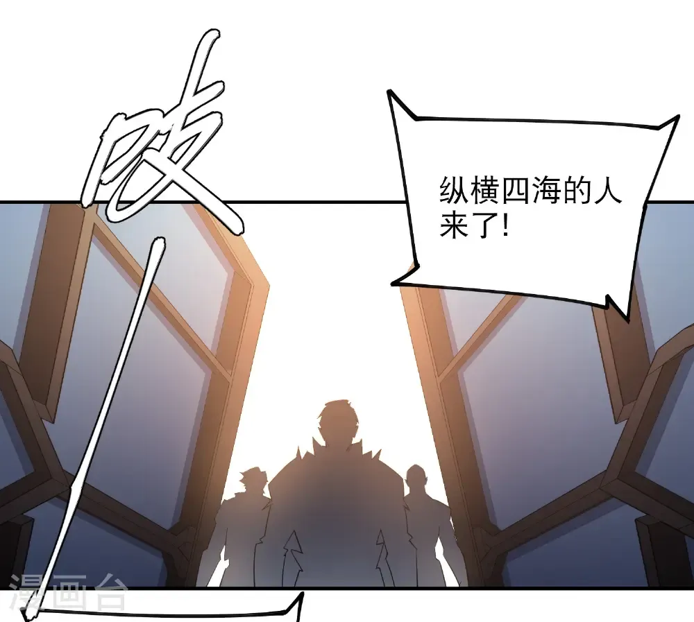 网游之近战法师笔趣阁无弹窗漫画,第493话 全城招募1图