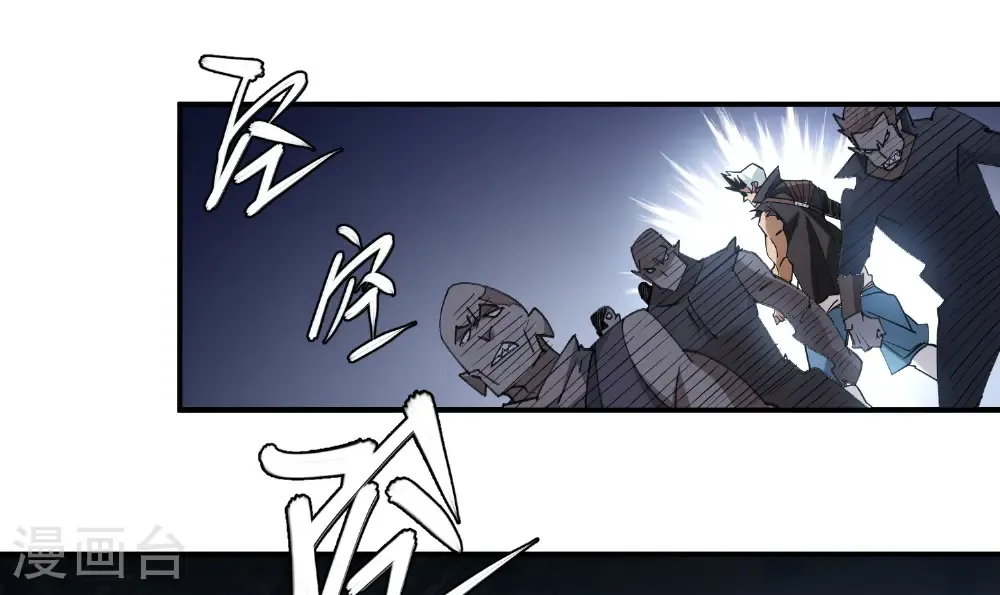 最火的网游排行榜前十名漫画,第499话 BOSS索图归来2图