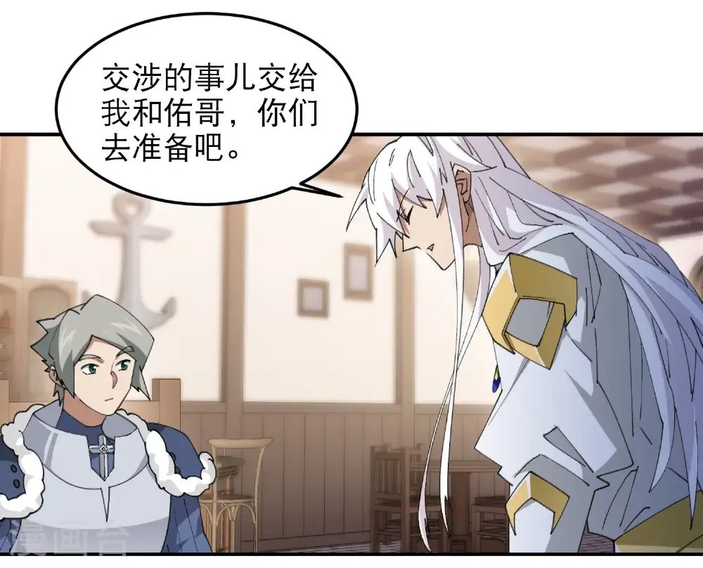 最火的网游排行榜前十名漫画,第494话 超大团队，集结，出发！2图