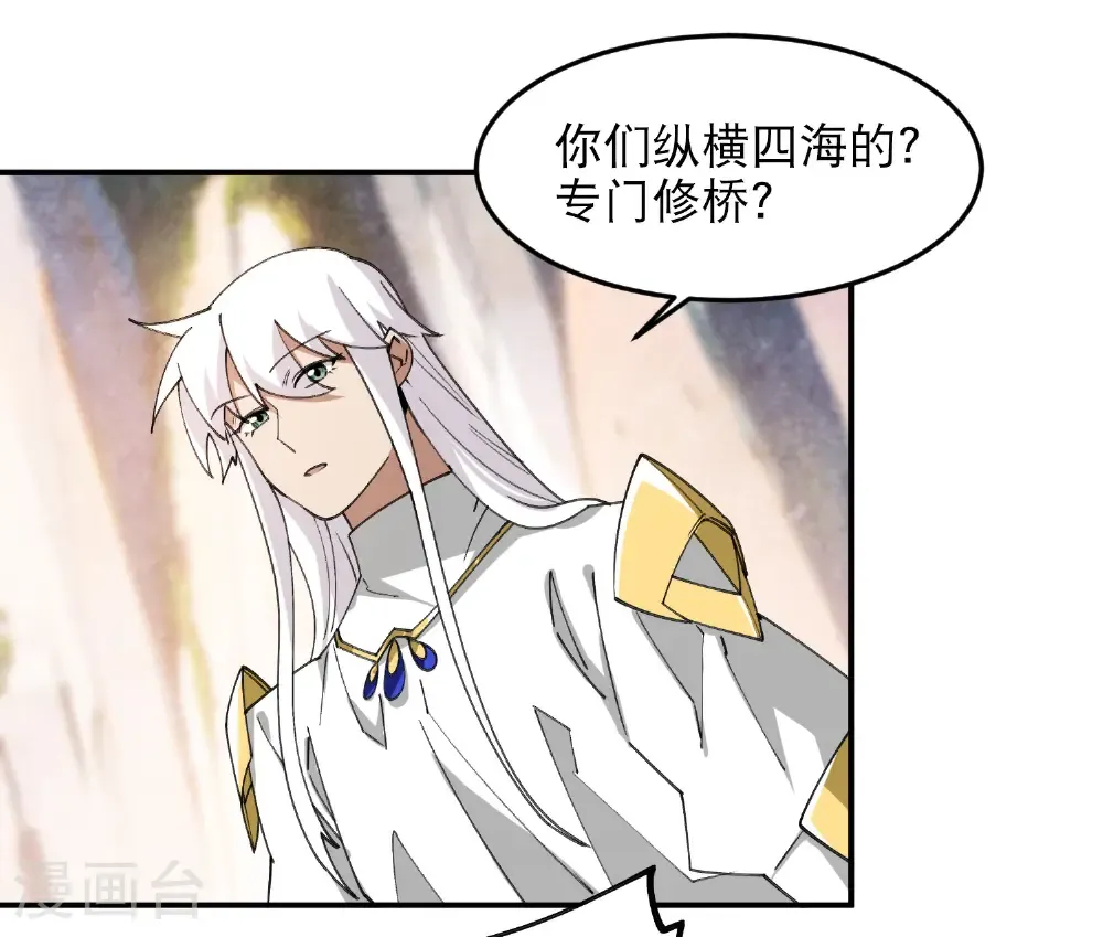 网游之近战法师蝴蝶蓝免费阅读漫画,第497话 又是断崖2图