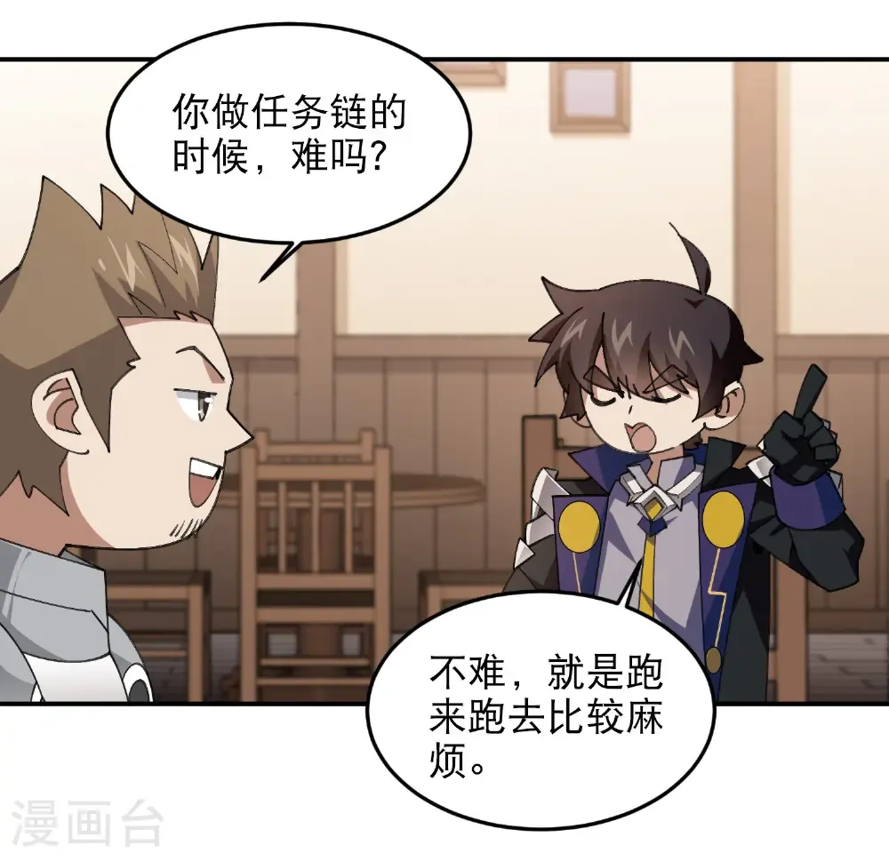 最火的网游排行榜前十名漫画,第493话 全城招募1图