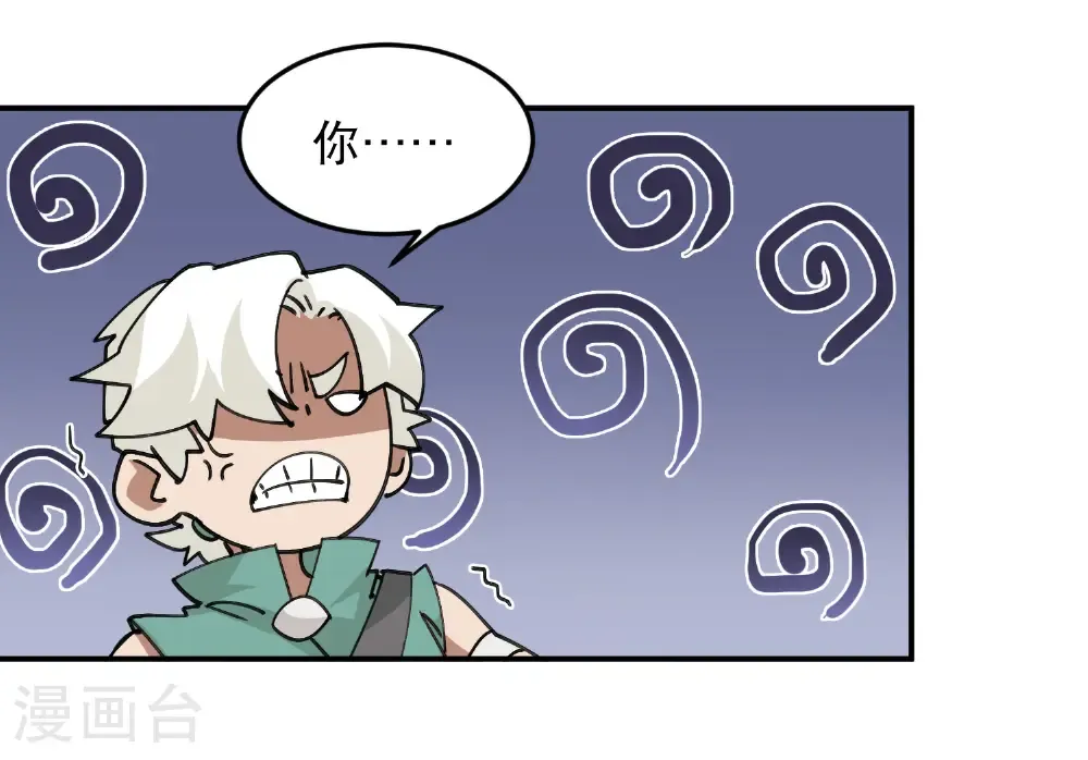 网游之美女如云漫画,第500话 源源不断的法力2图