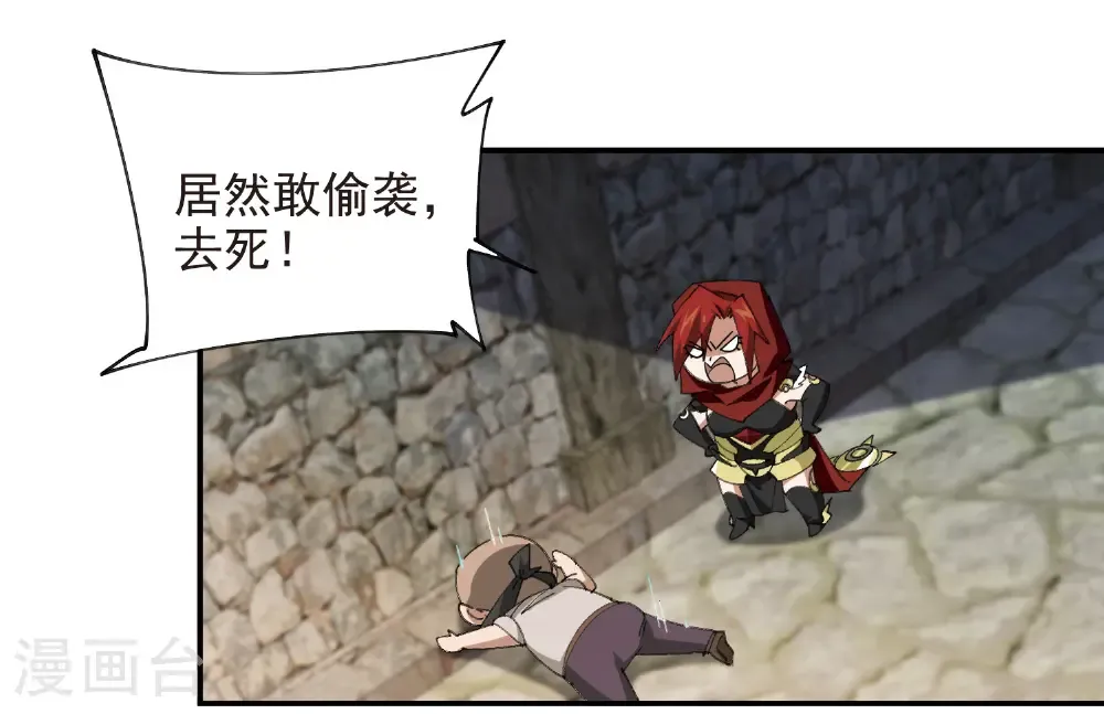 最火的网游排行榜前十名漫画,第511话 两个祸害2图