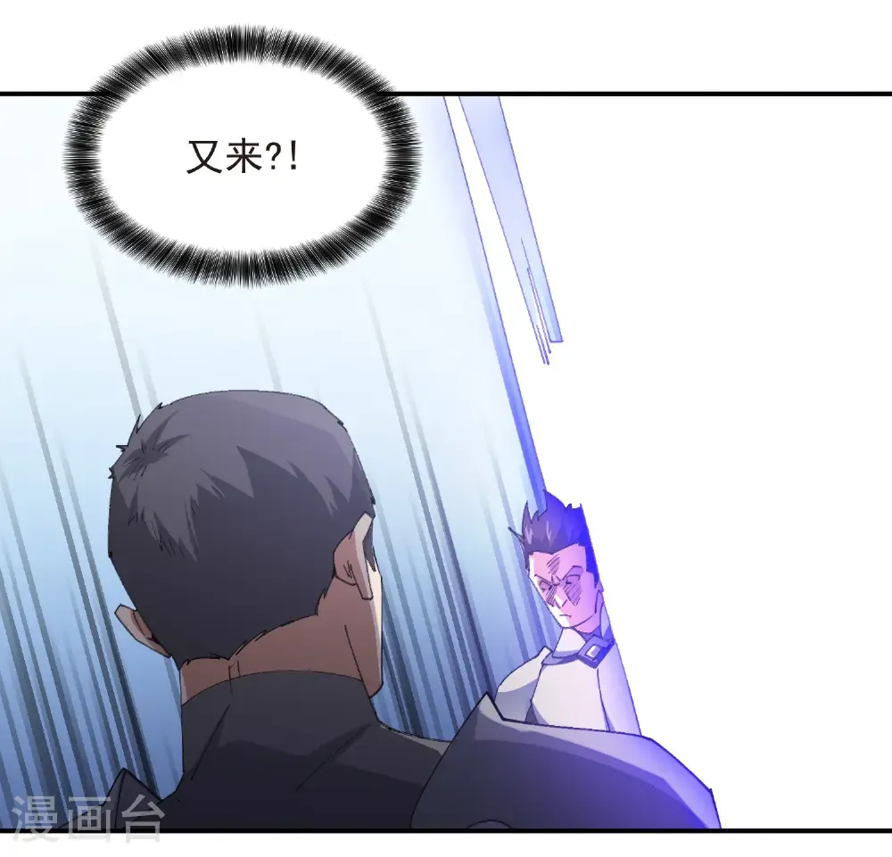 最火的网游排行榜前十名漫画,第506话 电系法师1图