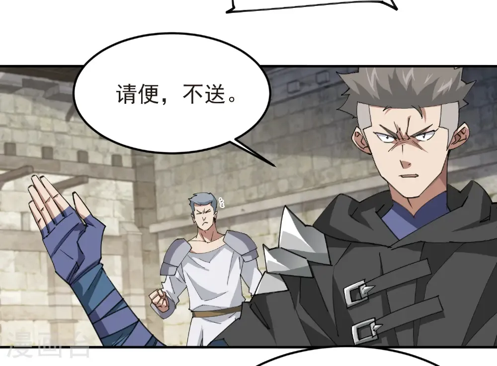 网游之美女如云漫画,第509话 全服追杀令2图
