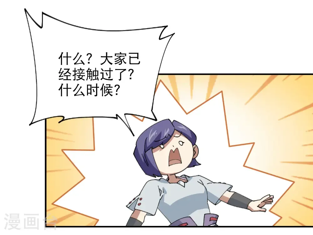 网游之美女如云漫画,第504话 私仇2图