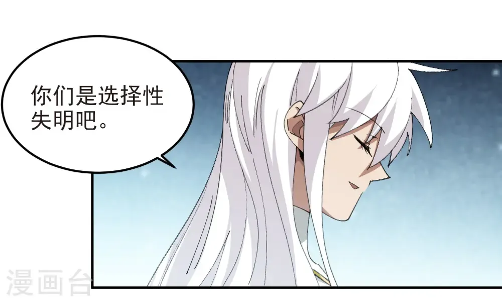 网游之近战法师漫画免费全集漫画,第509话 全服追杀令1图