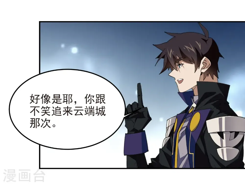最火的网游排行榜前十名漫画,第508话 “友善”交流2图