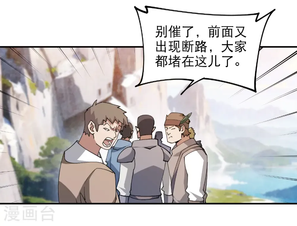 最火的网游排行榜前十名漫画,第496话 战无伤危机2图